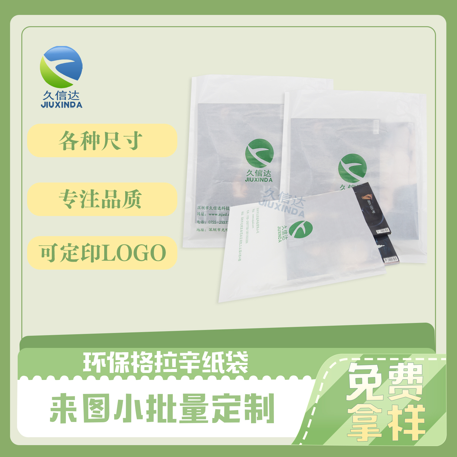 lehu88乐虎游戏官网：纤维降解袋的专业生产者(图3)